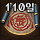Conqueror's Instrument