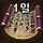 Troy Victorious Treasure